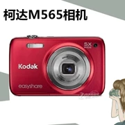 Máy ảnh siêu mỏng kỹ thuật số cũ Kodak Kodak M575 M565 dễ sử dụng - Máy ảnh kĩ thuật số