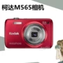 Máy ảnh siêu mỏng kỹ thuật số cũ Kodak Kodak M575 M565 dễ sử dụng - Máy ảnh kĩ thuật số máy ảnh canon