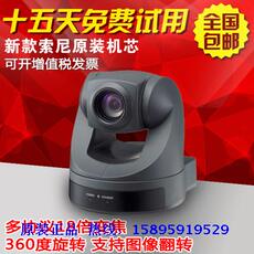 Видеотерминал 索尼evi-d70p视频会议摄像机av接口中兴华为标清终端装机芯摄像头 Brotex