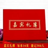 Подарочная книга Свадебный знак -В свадебном свадебном подарке регистрация подарков общие учетные записи