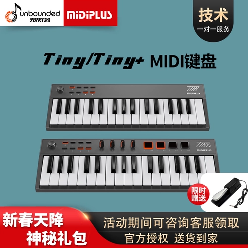 Midiplus midi -клавиатура Новая педаль доставки продукта