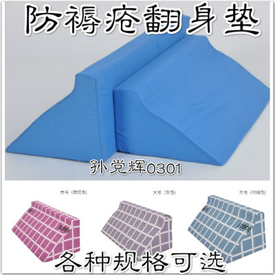 [正品医用病床翻身侧身垫护理垫防褥疮楔形三角垫海绵垫R形靠背垫]