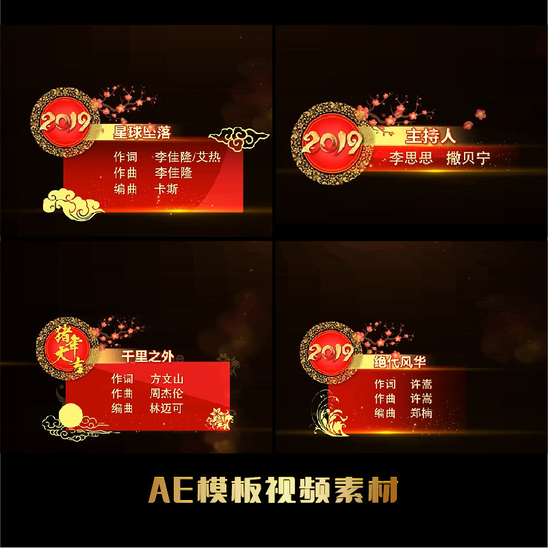 春节晚会新年宴会歌舞词曲红色喜庆猪年字幕条AE模板视频素材 3 猪年字幕条AE模板-天天素材网