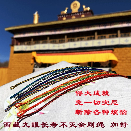 Тибет Лхаса, Джон и девять глаз, божественный алмазный ветер, пинг веревки, год судьбы, Кинг Конг Цзе Чистый ручной 2 мм 2 мм