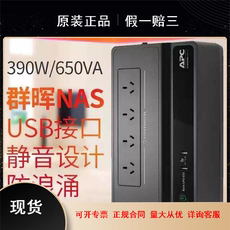 不间断供电电源（ups） 施耐德 apc bk650m2-ch ups不间断电源 400w/650va
