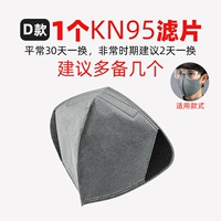 Маска для отдыха, 1 шт