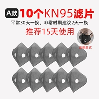 Маска, вкладыш, 10 шт