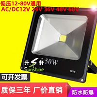 Светодиодный дорожный прожектор, 24v, 36v, 10W, 20W, 30W, 50W