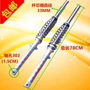 Áp dụng Zongshen Longxin Lifan ba bánh xe máy phía trước giảm xóc 33 nhôm thủy lực 150 phía trước ngã ba giảm xóc