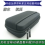 2w Luoma Shi 30.000 và 2,5 mA phí kho báu di động đĩa cứng gói kỹ thuật số chủ đề lưu trữ năng lượng túi - Lưu trữ cho sản phẩm kỹ thuật số túi đựng cáp sạc