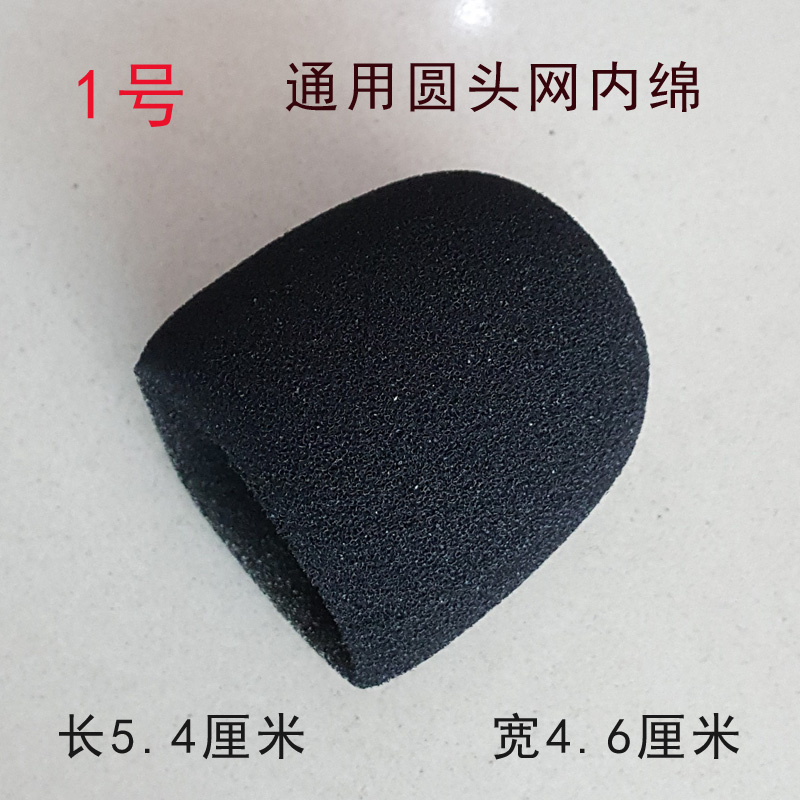 Black 1Hot sale KTV Microphone cover within Sponge flat roof Net cover within cotton dome Net head Inner sleeve Mi Tao Inner cover Breathable interior Cotton