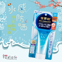 Японский освежающий увлажняющий солнцезащитный крем для лица, контроль жирного блеска, SPF50, 50 грамм