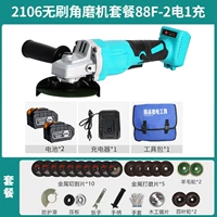 [Оригинальный подлинный] 2106 Бесщеточный шлифовальный аппарат 88F Два электричества+подарочный пакет