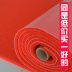 Vòng tròn dây thảm màu rắn nhập PVC bụi nhựa pad không thấm nước cắt mat chống trượt mat hành lang hội trường thảm Thảm sàn