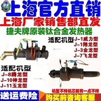 Jiefujin Dragon Dragon Dragon Vinging Hot Machine Части оригинального титанового сплава тепловое отопление Движение парная железная гладильная машина бесплатная доставка