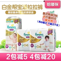 Nhật bản bản địa Platinum Pampers pull-up quần ml xl pant tã tã em bé tã sơ sinh bỉm enblanc