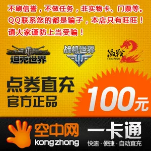 Air Network Fierce Battle 2 -точечный ваучер автоматически перезаряйте 100 Yuan Gold Coin Dot Dot Card 2500 GEM -карт 2000 очков том