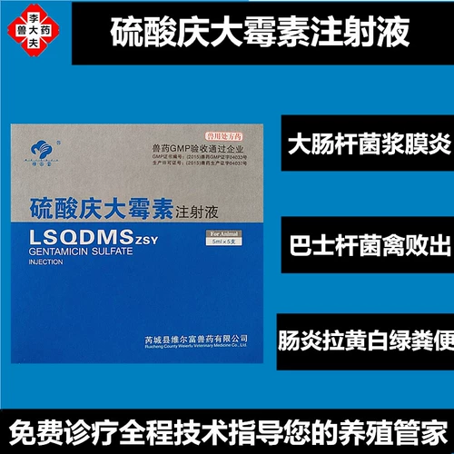 Ветеринарная лекарственная серная кислота празднует пирамонимикол инъекция жидко