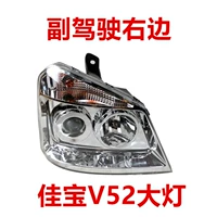 Super White Light Jiabao v52 высокого качества справа (с пузырями