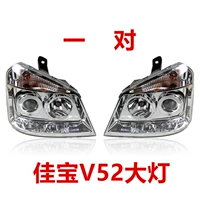 Super White Light Jiabao V52 Высококачественная пара (с пузырями