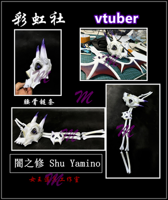 taobao agent Rainbow Vtuber Dark Repair SHU YAMINO Wing Cosplay props customization