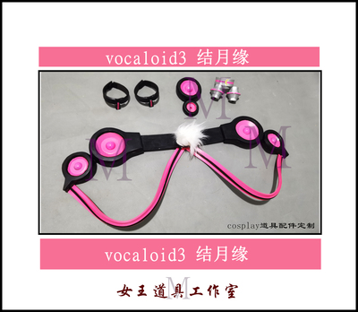 taobao agent Vocaloid, props, cosplay