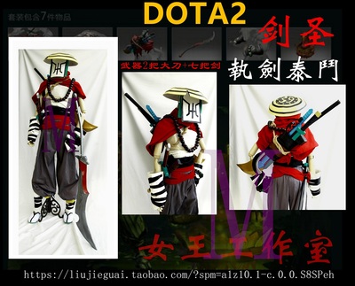 taobao agent DOTA2 Sword Sacred (Sword Thai Dou) COS armor clothing weapon full set is customized