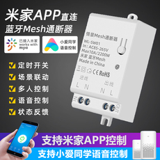 Интеллектуальный выключатель