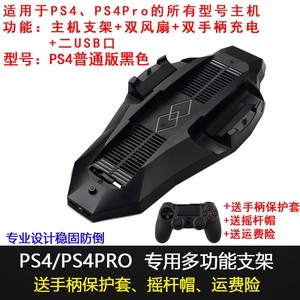 PS4 pro khung đặc biệt máy chủ quạt làm mát cơ sở thẳng đứng bracket phụ kiện xử lý sạc