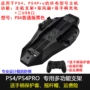 PS4 pro khung đặc biệt máy chủ quạt làm mát cơ sở thẳng đứng bracket phụ kiện xử lý sạc dây sạc 3m