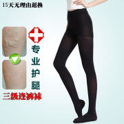 Akita tuần tự giải nén căng vớ ba giai đoạn áp lực pantyhose sức khỏe xà cạp chân nhựa stovepipe vớ nam giới và phụ nữ