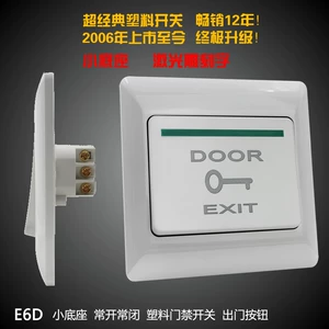 [E6D 常开常闭塑料门禁开关 自复位开门 出门 门铃按钮 暗装86型]