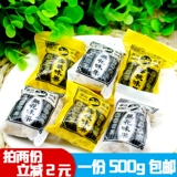 1 Catty 500g Бесплатная доставка после -80 -х годов детства Ностальгическая закуска детство Wan Xinglong Fruit Fruit/Peach Silk Silk