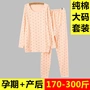 Phụ nữ mang thai Qiuyi Qiuku phù hợp với quần áo gia đình cotton sau sinh cho con bú tháng xuân cho con ăn quần áo cộng với phân bón XL - Giải trí mặc / Mum mặc bộ đồ bầu cho con bú