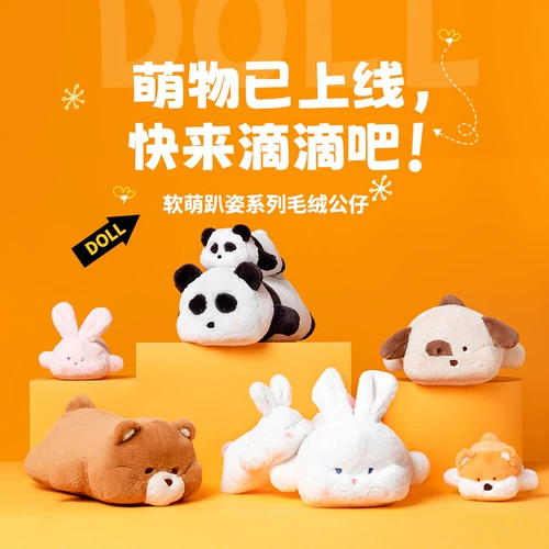 Miniso, кукла, милый плюшевый кролик, панда