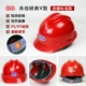 Mũ công trường sản xuất và xây dựng Yongjia ABS tiêu chuẩn quốc gia sợi thủy tinh dày thoáng khí xây dựng công mũ bảo hộ công nhân mũ bảo hộ kỹ sư