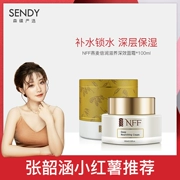 Zhang Yihan khuyên dùng kem yến mạch NFF Kem dưỡng ẩm dưỡng ẩm Hàn Quốc Kem dưỡng ẩm dành cho nam và nữ chính hãng - Kem dưỡng da
