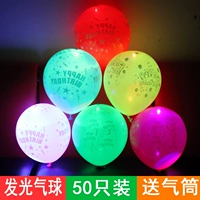 Светодиодный прозрачный воздушный шар, мигающее украшение, светодиодная лента с подсветкой, популярно в интернете, оптовые продажи