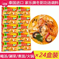 24G*10 коробок с тайской гуоджией ле -донг -иню Гонг Суповые продукты сладкое соус Соус Восточный Инь Гонг Тай