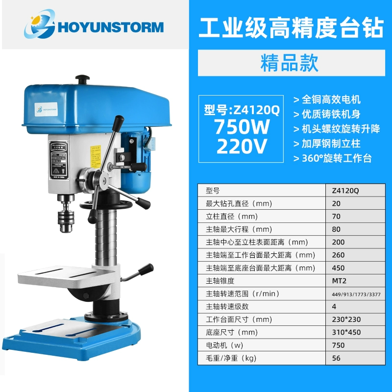 Máy khoan bàn công nghiệp Hongyun máy khoan để bàn nhỏ máy khoan công suất cao và máy tấn công đa năng bàn CNC 220v máy phay đất mini may phay mini Máy phay