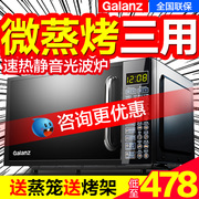 lò nướng hafele Lò nướng đối lưu lò vi sóng gia đình Galanz G70F20CN1L-DG (B1) một viên - Lò vi sóng chức năng của lò vi sóng