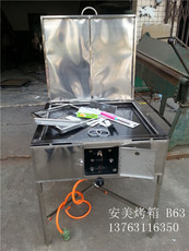 Печь 【绿豆饼烤机】 绿豆饼绿豆酥烤炉 板栗饼烤箱 63-120cm