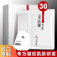 Пептид, увлажняющая сыворотка для лица, маска для лица, 30 штук, против морщин