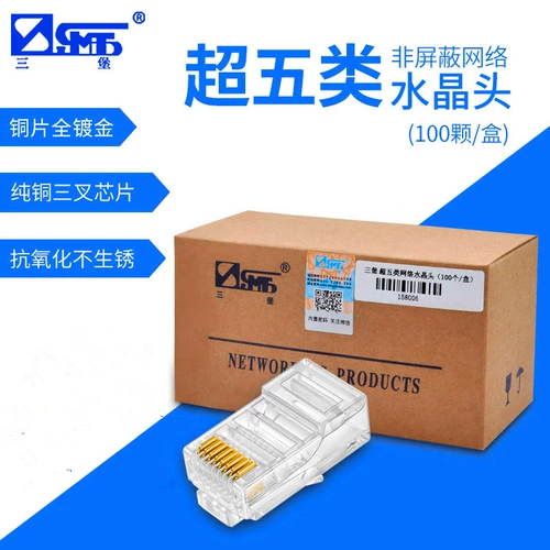 Taiwan Sanbao Network Crystal Head Super Five Types he Crystal Head 8p8c сетевой кабель Crystal Head Rj45 Реальное золото 8 -й.