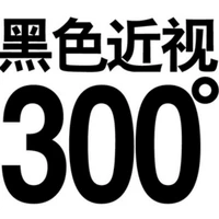 Черная миопия 300 градусов+подарок