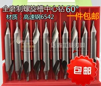 Аутентичный 6542 Hongfeng Center Drilling A -Type 172HSS 1,0/1,2/2,0/2,5/3,0/4,0/5,0/6,0