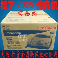 Оригинальный Panasonic 7009 (Panasonic) Matsushita 338CN 328/323 Обычная бумажная факс