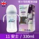 Philips Avent baby PA chai không PPSU rộng tầm cỡ thả kho báu chai nhựa lớn 260 / 330mL - Thức ăn-chai và các mặt hàng tương đối