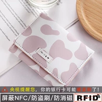 [Pink White Dairy Cow] Трехкратный кошелек ★ Модель обновления Anti -Demagnetization