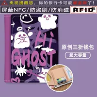 Сиреневый призрачный антимагнитный бумажник